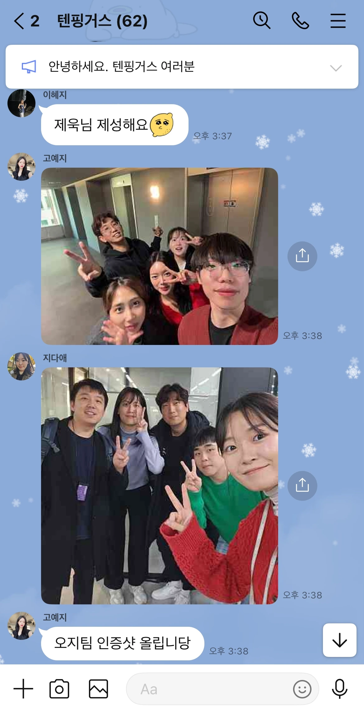 KakaoTalk_Photo_2024-12-24-17-46-00 003.jpeg