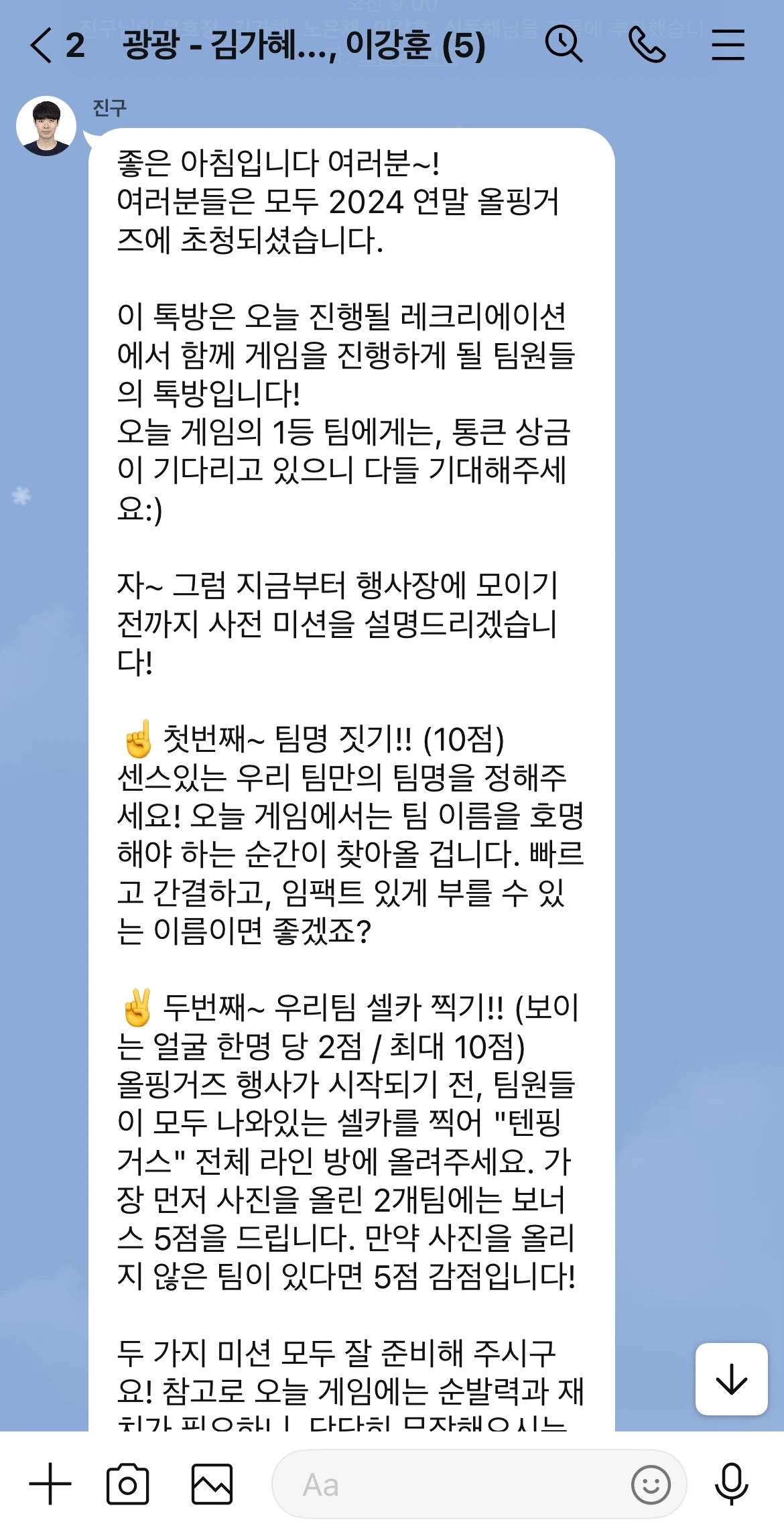 KakaoTalk_Photo_2024-12-24-17-45-59 001.jpeg