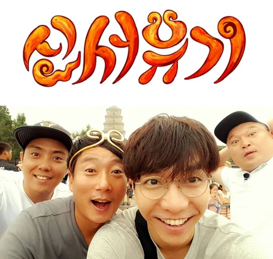 신서유기.jpg