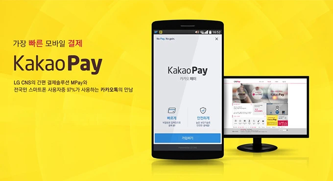 KakaoPay.jpg
