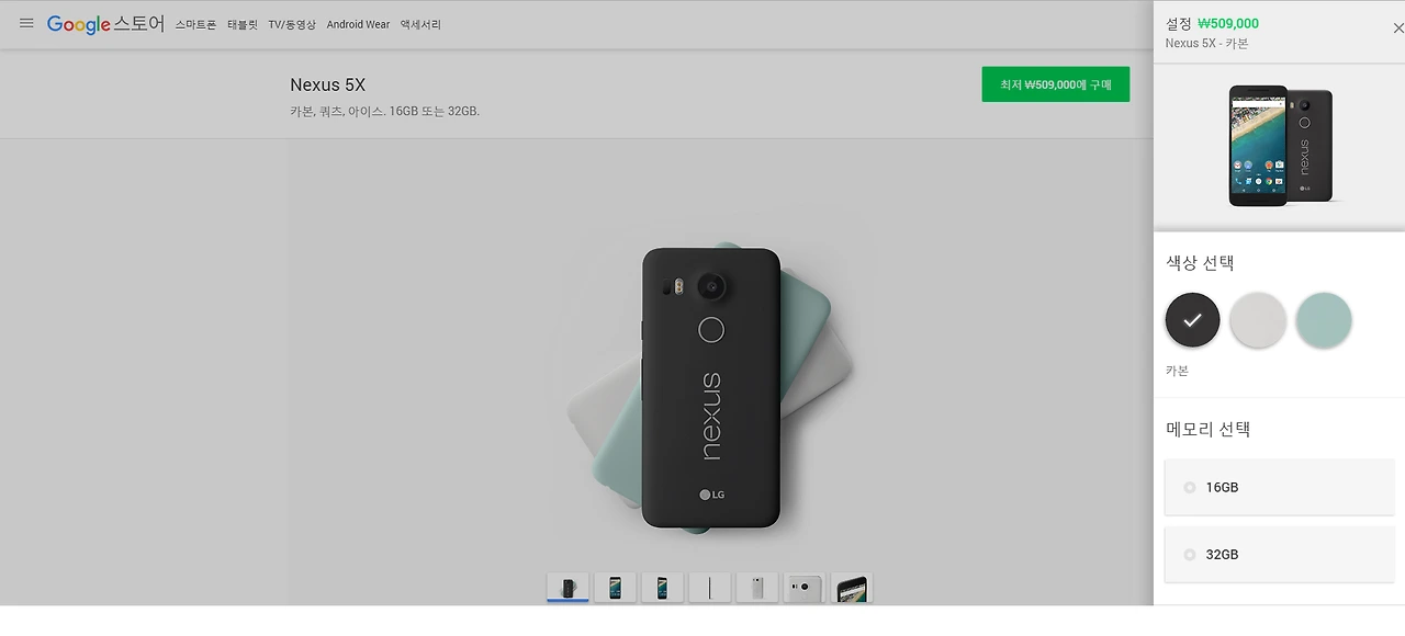 플레이스토어 가격.png