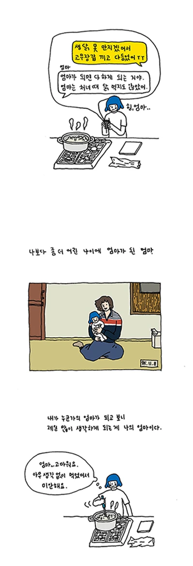 %EB%A7%8C%ED%99%94.jpg?type=w773