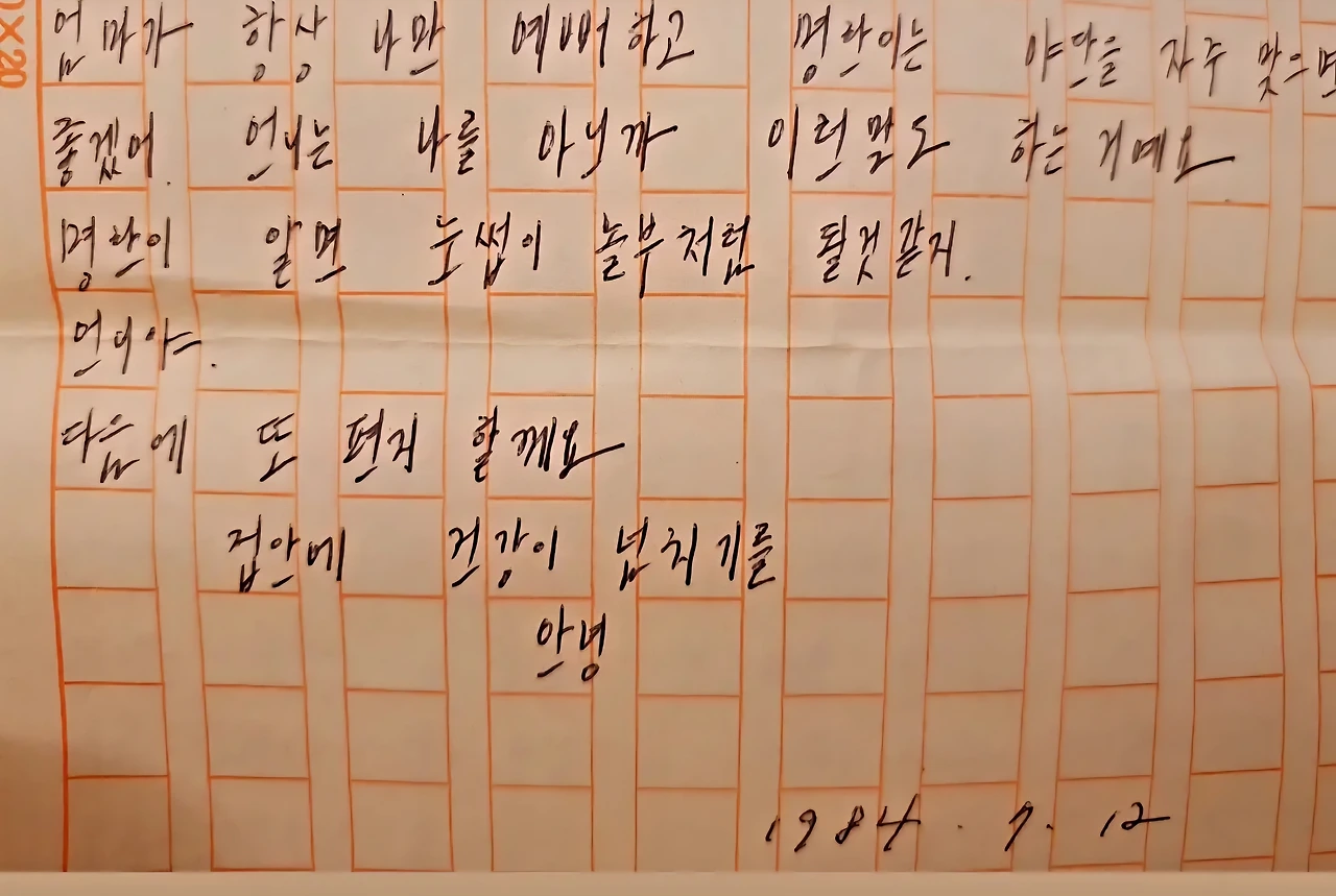 KakaoTalk_Photo_2025-12-08-20-12-44 003.jpeg