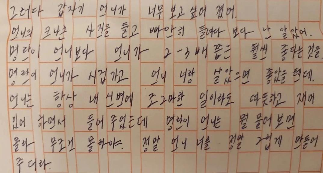 KakaoTalk_Photo_2025-12-08-20-12-44 002.jpeg