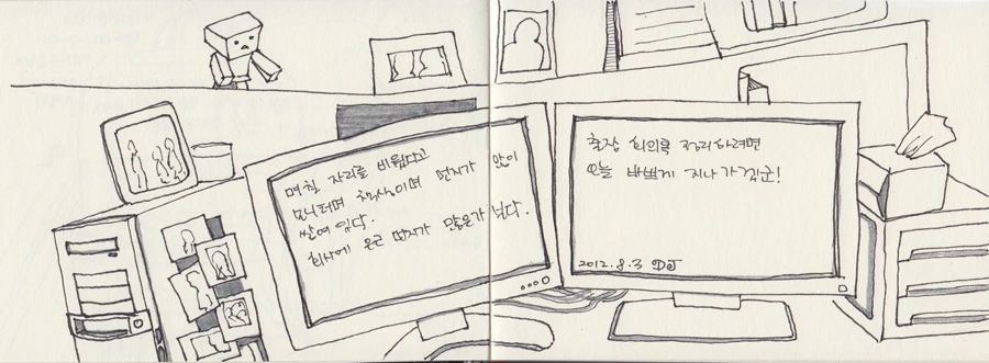 2012-08-03-official trip.jpg