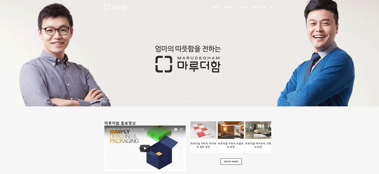 마루더함 사이트.PNG