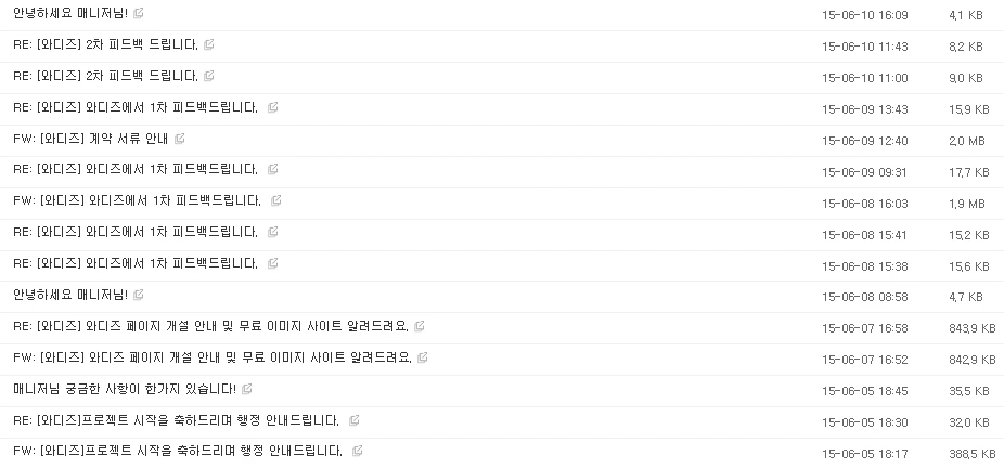 와디즈 진행.PNG