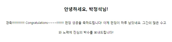 와디즈 성공.PNG