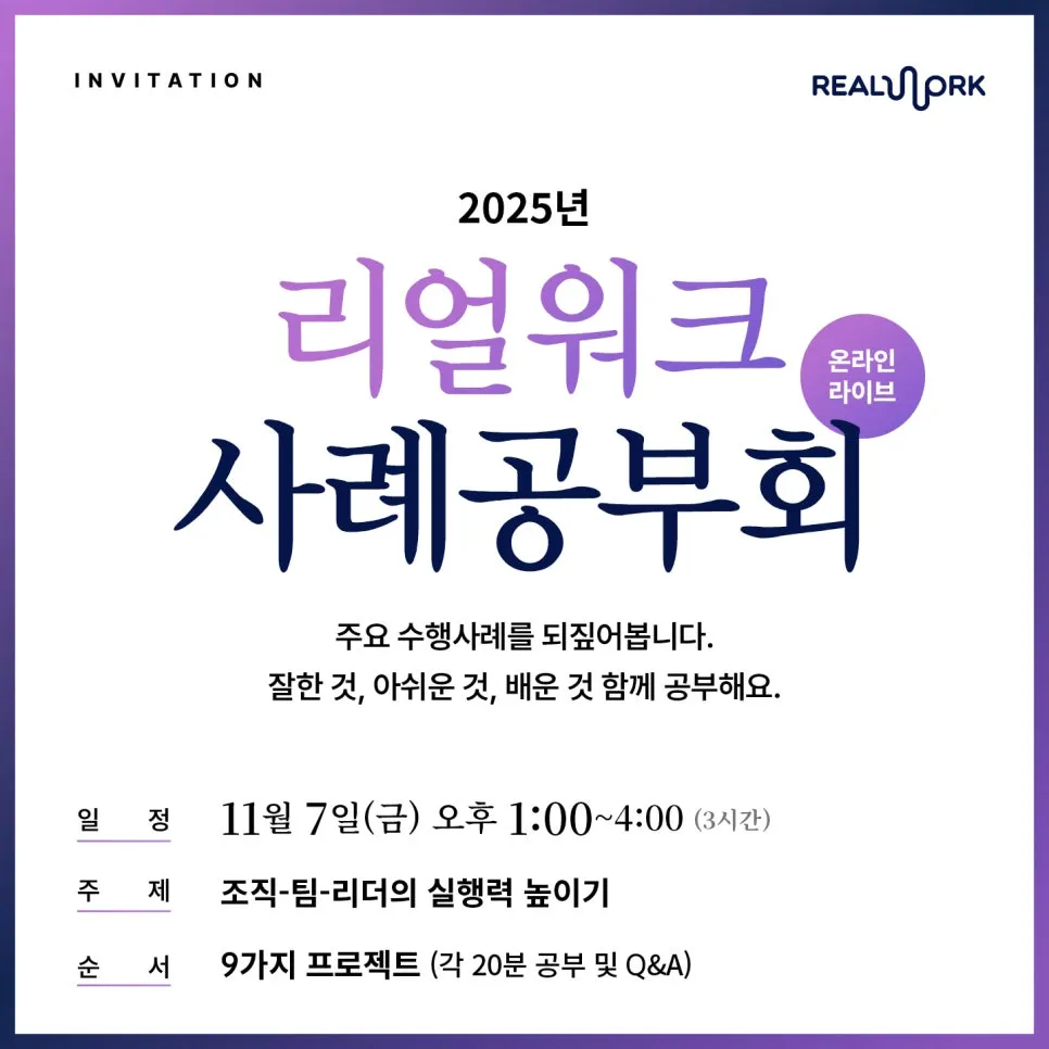 25_%EC%82%AC%EB%A1%80%EA%B3%B5%EB%B6%80%ED%9A%8C_%EC%8D%B8%EB%84%A4%EC%9D%BC_1080.jpg?type=w966