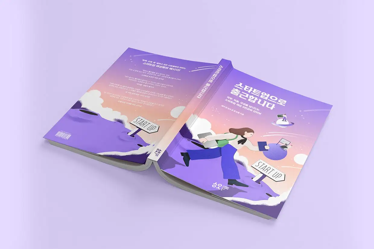 스여일삶 인터뷰집 3.jpeg