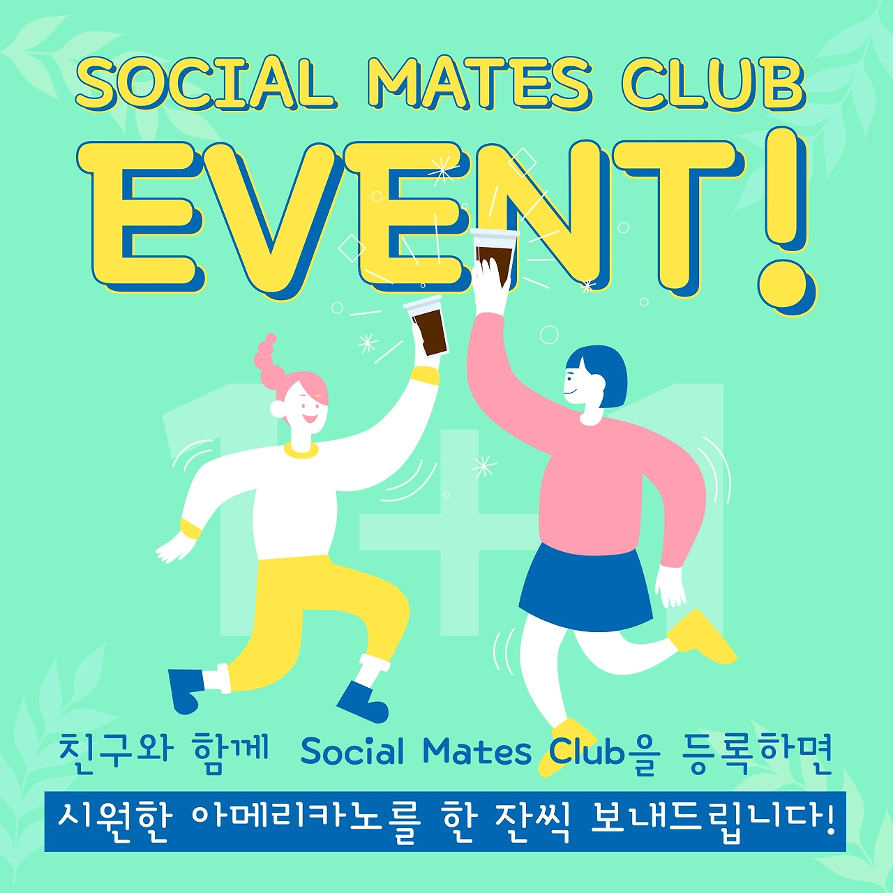 이벤트 게시물 .jpeg