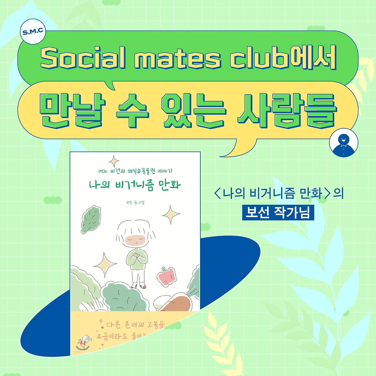 보선 작가님 소개 1 .jpeg