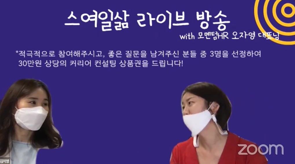 스여일삶 커뮤니티 라이브 방송 2.PNG
