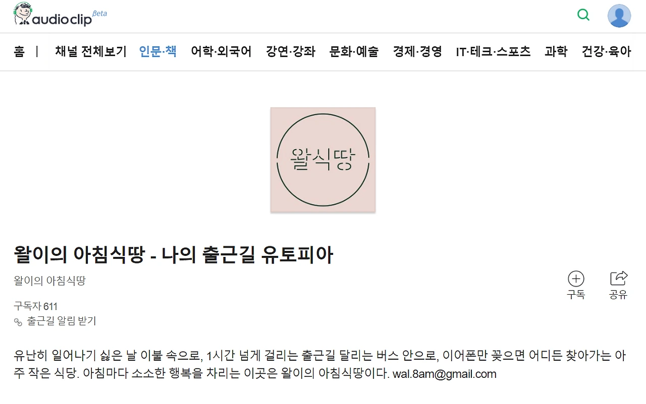 왈이의 아침식땅.PNG