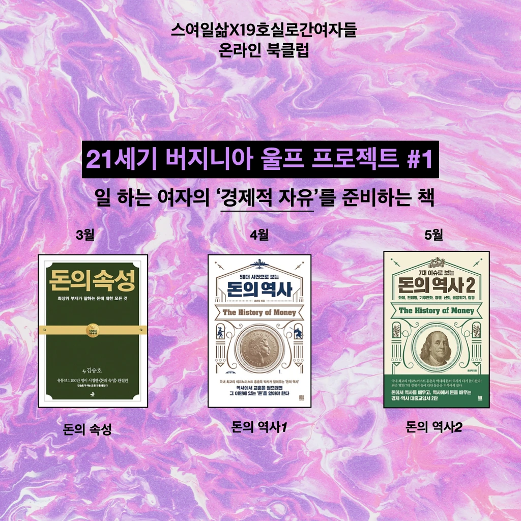 스여일삶 북클럽.001.jpeg