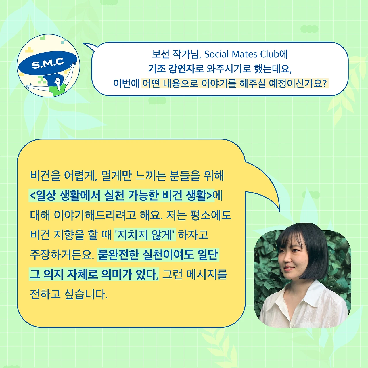 보선 작가님 소개 3.jpeg