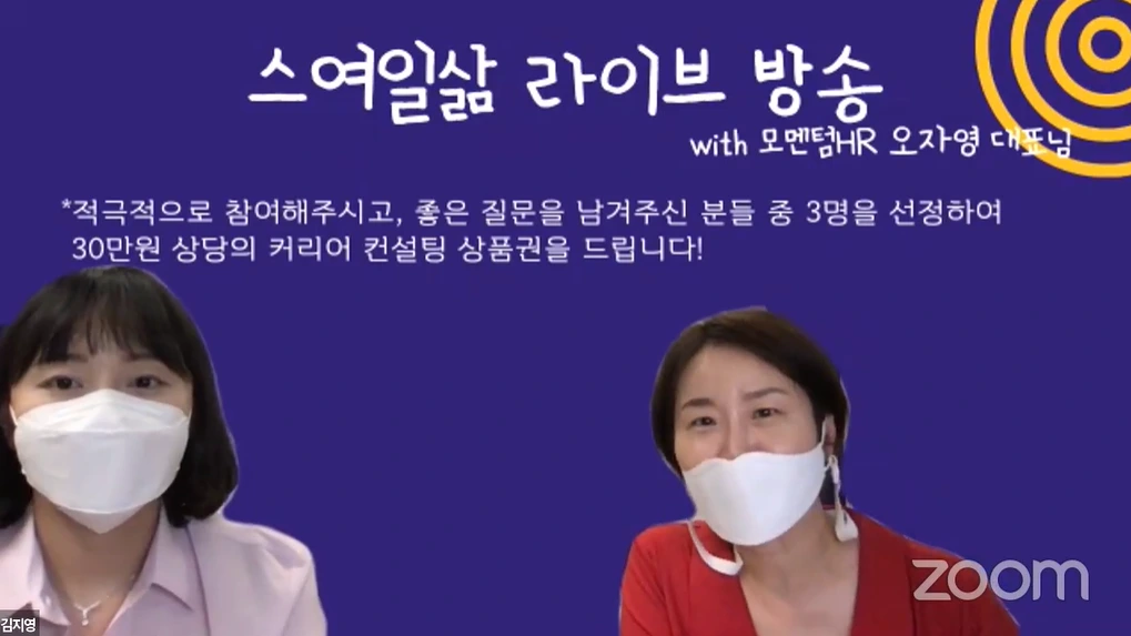 스여일삶 커뮤니티 라이브 방송.PNG