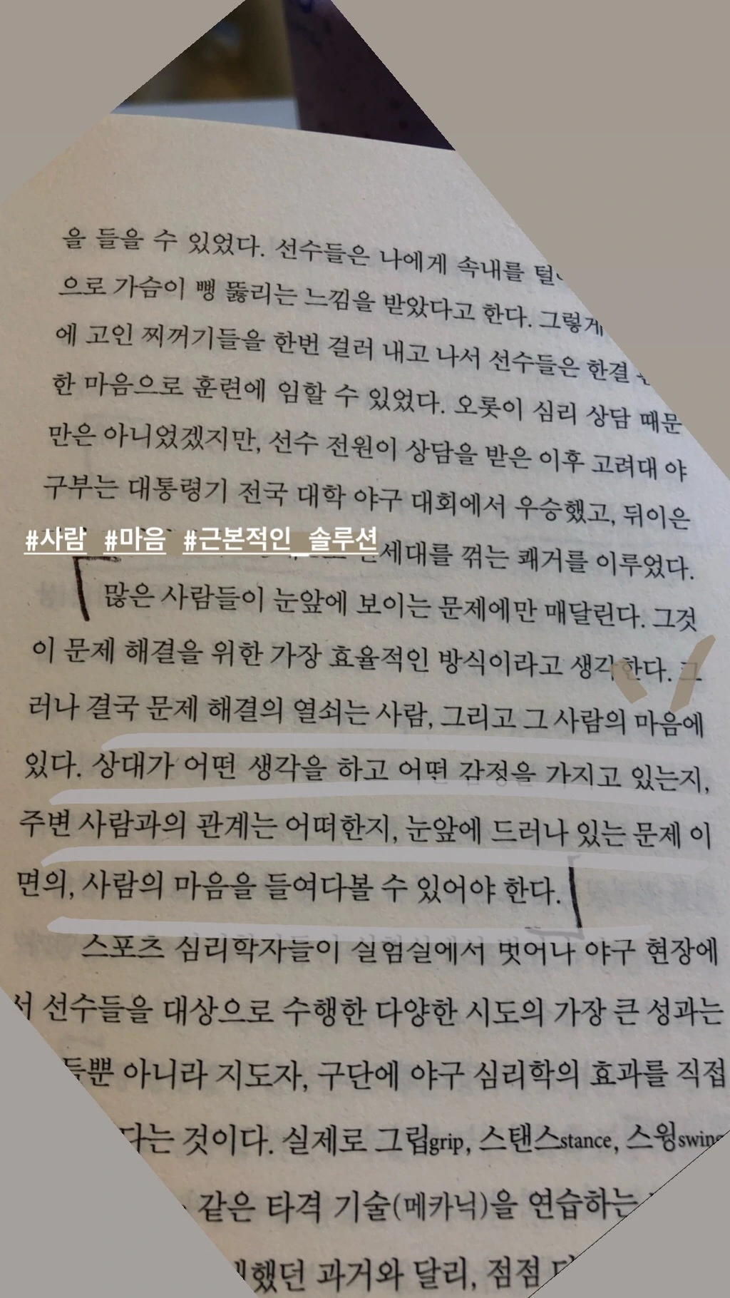 북저널리즘 2 .jpeg