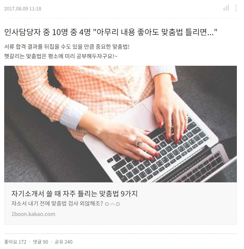 카카오 플친 4.PNG