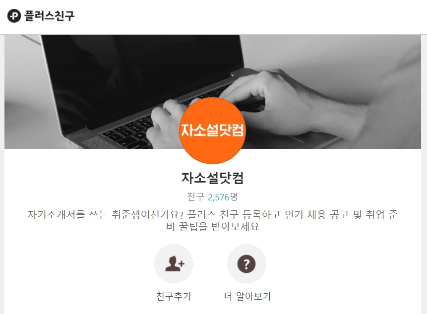 카카오 플친.PNG