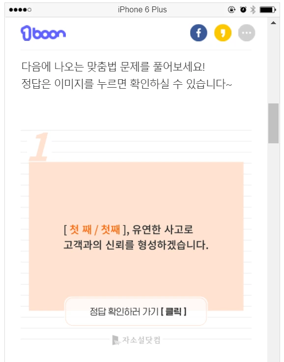 카카오 1분 6.PNG