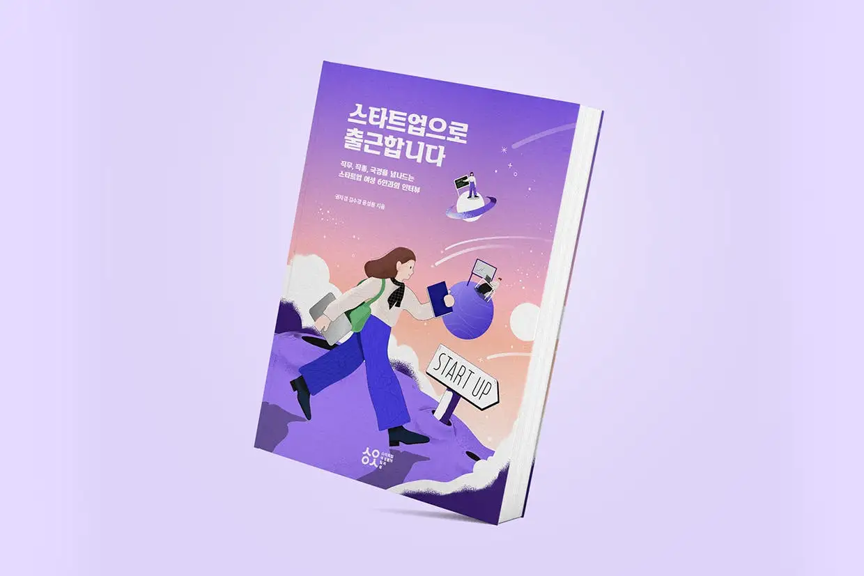 스여일삶 인터뷰집 2.jpeg