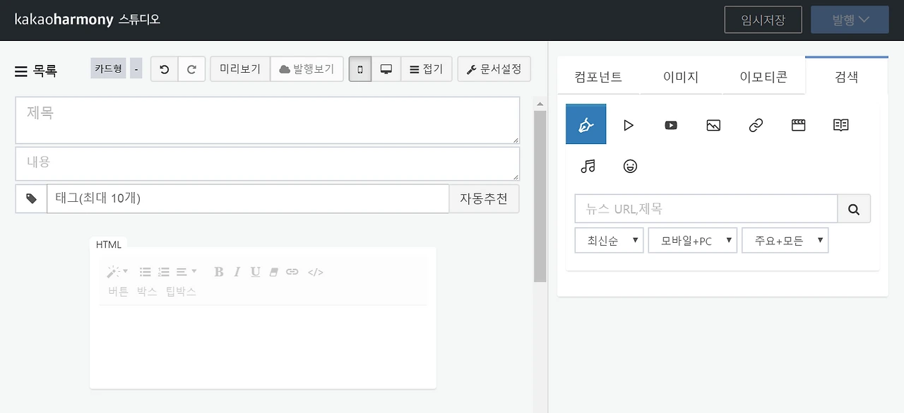 카카오 1분 4.PNG