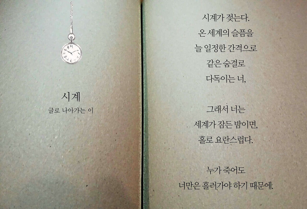 시계.png