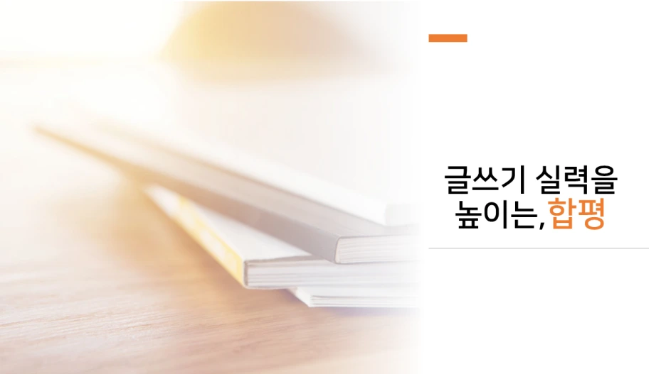 %EC%8A%AC%EB%9D%BC%EC%9D%B4%EB%93%9C9.PNG?type=w1