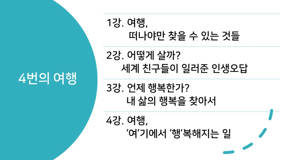 %EC%8A%AC%EB%9D%BC%EC%9D%B4%EB%93%9C91.PNG?type=w1