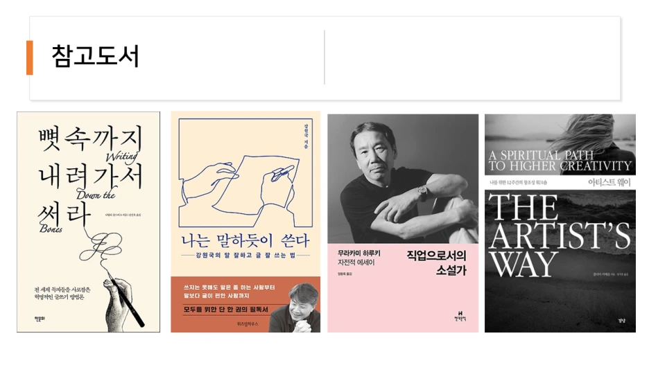 %EC%8A%AC%EB%9D%BC%EC%9D%B4%EB%93%9C8.PNG?type=w1