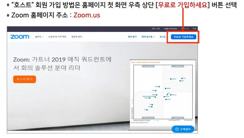 줌 회원가입.JPG