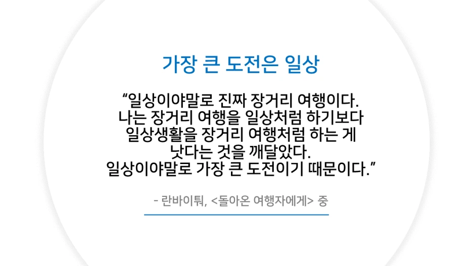 %EC%8A%AC%EB%9D%BC%EC%9D%B4%EB%93%9C136.PNG?type=w1