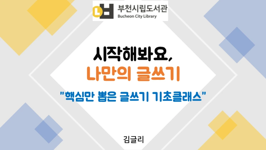 %EC%8A%AC%EB%9D%BC%EC%9D%B4%EB%93%9C1.PNG?type=w1