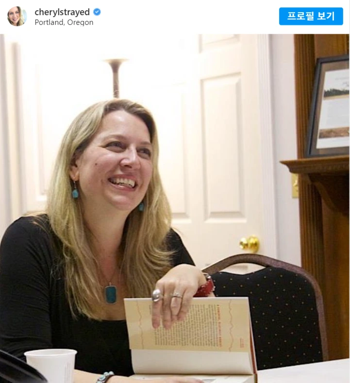 셰릴 스트레이드.PNG