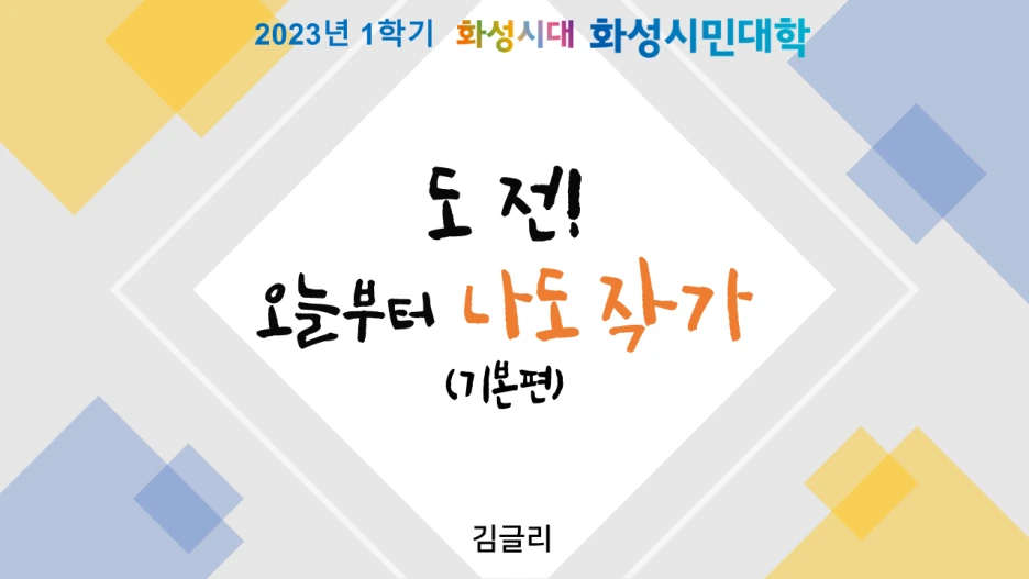 %EC%8A%AC%EB%9D%BC%EC%9D%B4%EB%93%9C1.PNG?type=w1