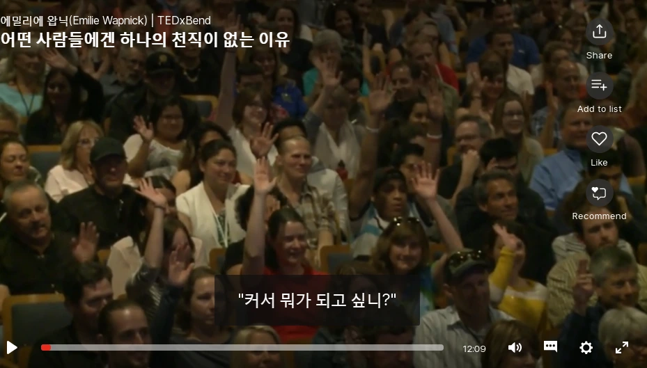 에밀리에 왑닉_테드.PNG