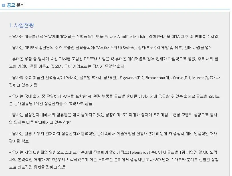 와이팜 기업정보 3.JPG