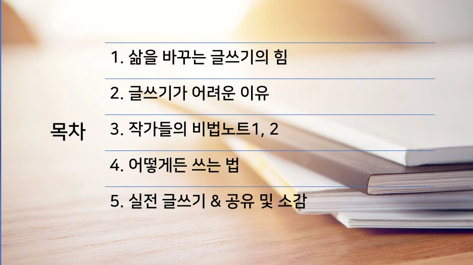 %EB%AA%A9%EC%B0%A8.png?type=w1