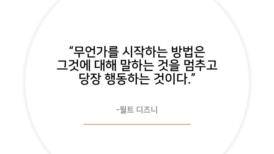 %EC%8A%AC%EB%9D%BC%EC%9D%B4%EB%93%9C69.PNG?type=w1