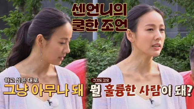 %ED%95%9C%EB%81%BC%EC%A4%8D%EC%87%BC_SBS__%EC%9D%B4%ED%9A%A8%EB%A6%AC.jpg?type=w773