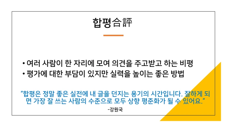 %EC%8A%AC%EB%9D%BC%EC%9D%B4%EB%93%9C17.PNG?type=w773