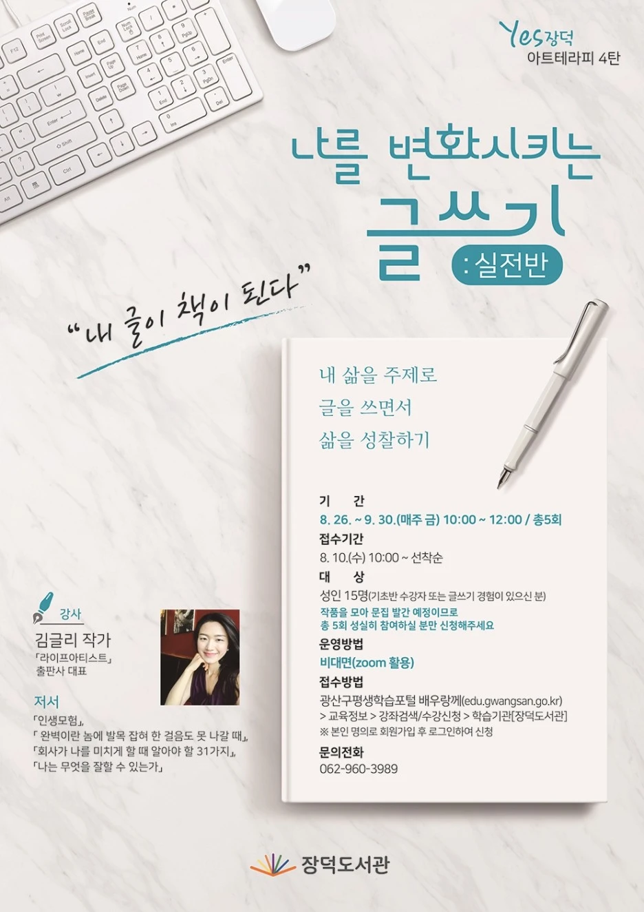 %EC%8B%A4%EC%A0%84%EB%B0%98_%ED%8F%AC%EC%8A%A4%ED%84%B0.jpg?type=w1