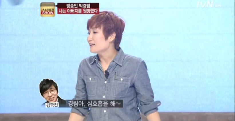 스타특강쇼 박경림 2.PNG