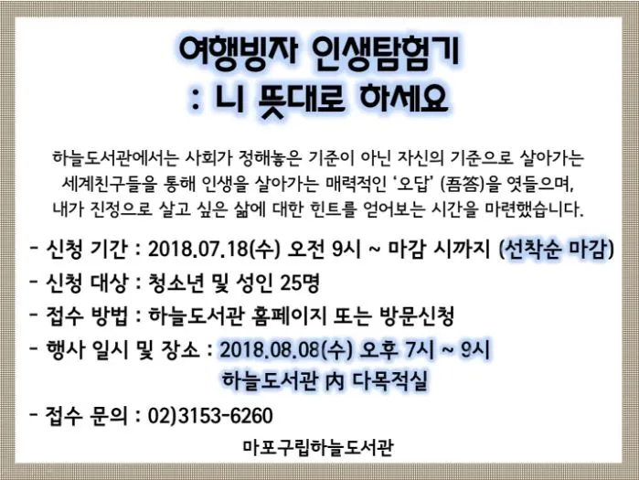 여행빙자 인생탐험기 2.JPG