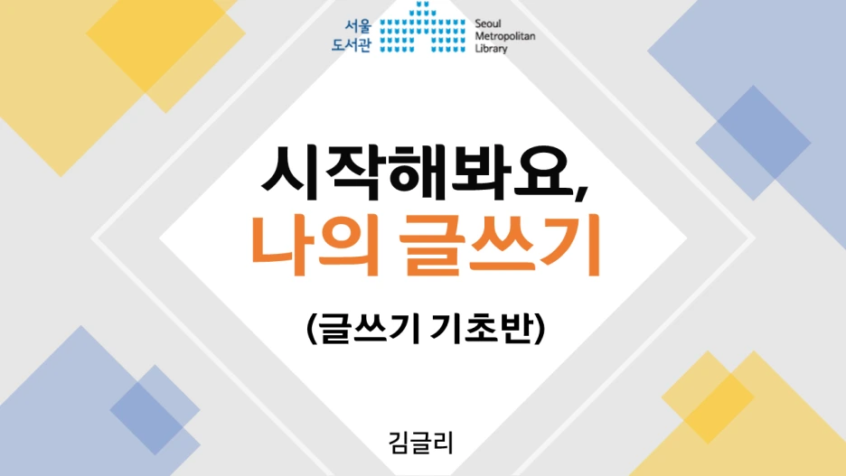 %EC%8A%AC%EB%9D%BC%EC%9D%B4%EB%93%9C1.PNG?type=w1