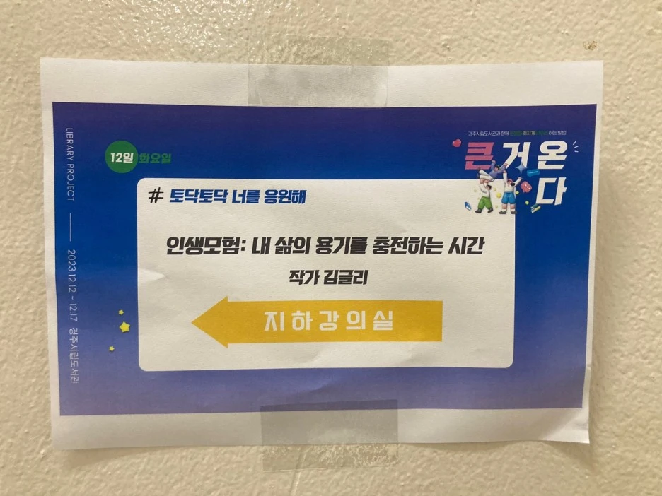 KakaoTalk_20231212_222009306_13.jpg?type=w1