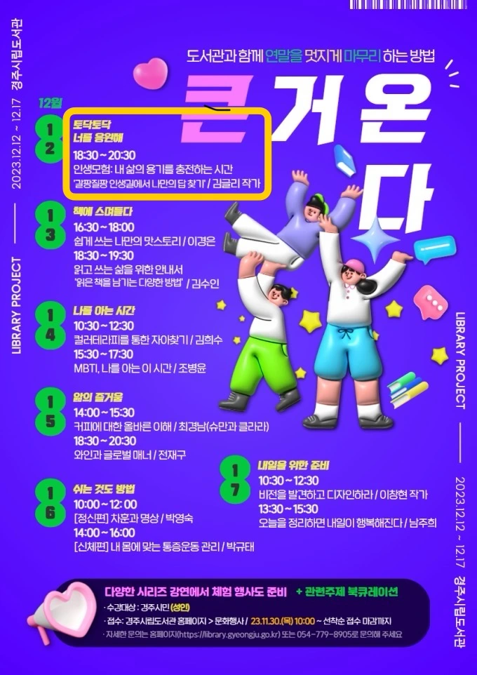 KakaoTalk_20231212_153727798_01.jpg?type=w1