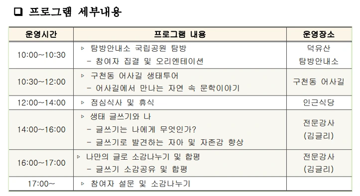 %ED%94%84%EB%A1%9C%EA%B7%B8%EB%9E%A8_%EC%84%B8%EB%B6%80%EB%82%B4%EC%9A%A9.png?type=w1