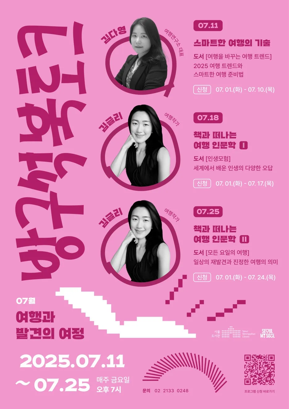 %EB%B0%A9%EA%B5%AC%EC%84%9D_%EB%B6%81%ED%86%A0%ED%81%AC_7%EC%9B%94_%ED%8F%AC%EC%8A%A4%ED%84%B0(A2)_(rgb).jpg?type=w1